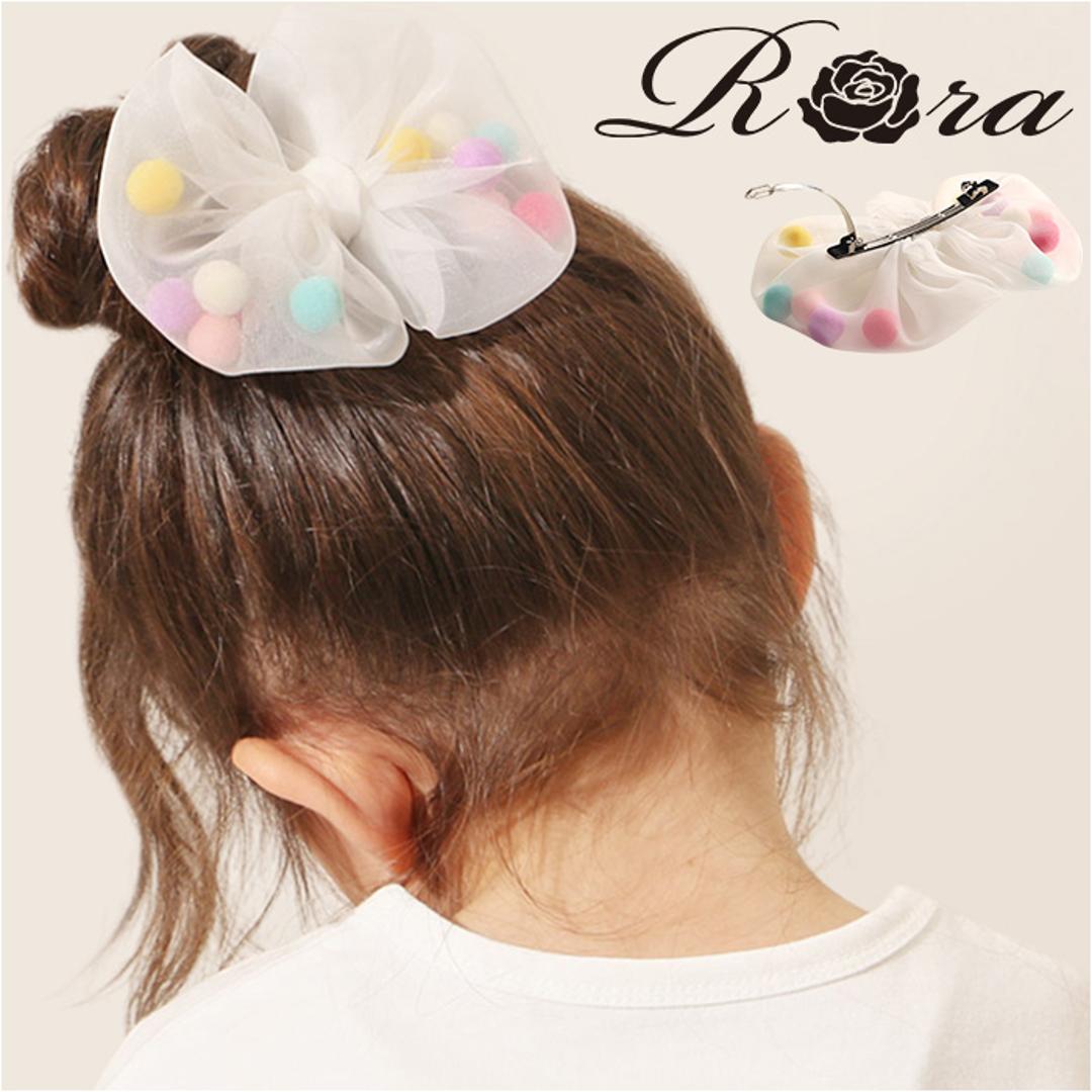 RORA ヘアクリップ 通販 ローラ ボニー ヘアークリップ ヘアアクセサリー 髪飾り キッズ 子供 子ども こども リボン ポンポン 大きめ しっかり かわいい おしゃれ 女の子 女子 入園式 卒園式 入学式 卒業式 発表会 結婚式 キッズファッション ホワイト ・