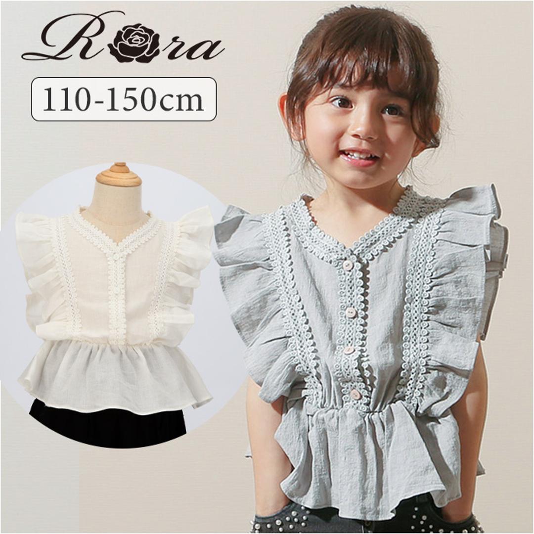 Rora ブラウス 襟なし 通販 ローラ レナ カットソー キッズ 子供 女の子 女子 こども 子ども きれいめ フレンチスリーブ フリル レース ボタン おしゃれ かわいい オシャレ 可愛い カジュアル トップス 子ども服 子供服 キッズファッション グレー 110cm