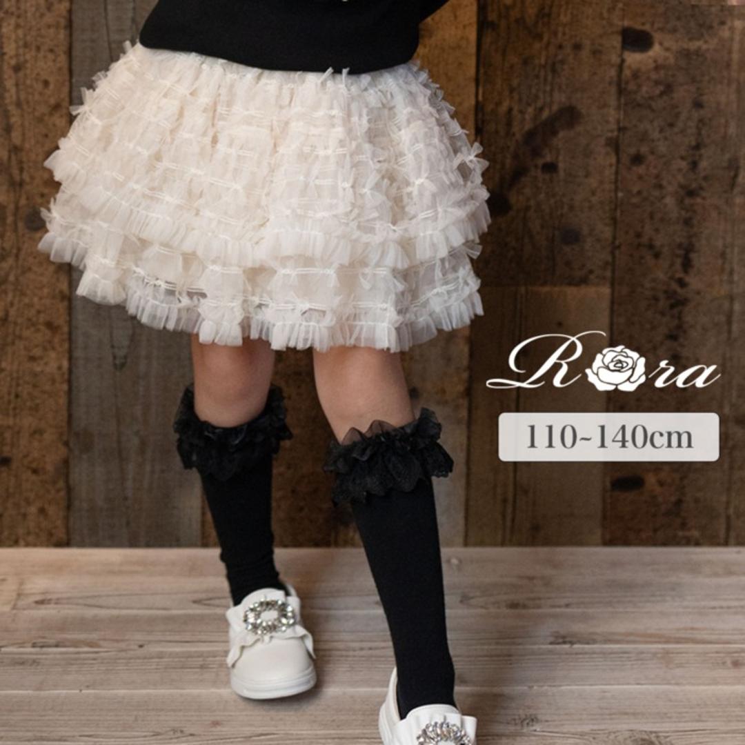 Rora 子供服 スカート 通販 ナデシコ フリフリリボンスカート フレアスカート キッズ 女の子 女子 リボン レース フォーマル カジュアル パーティー お出かけ 誕生日 記念日 かわいい オシャレ 可愛い おしゃれ ボトムス 子ども服 キッズファッション ベージュ 110cm
