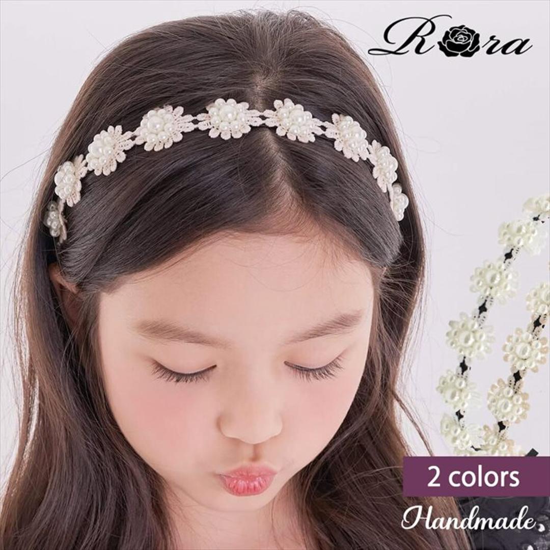 Rora カチューシャ 通販 レース パール 48222102 髪飾り ヘッドドレス 子供 女の子 フォーマル 可愛い おしゃれ 発表会 入園式 卒園式 入学式 子ども用アクセサリー ヘアアレンジ ヘアーアクセサリー ヘアアクセサリー キッズファッション ベージュ フリー