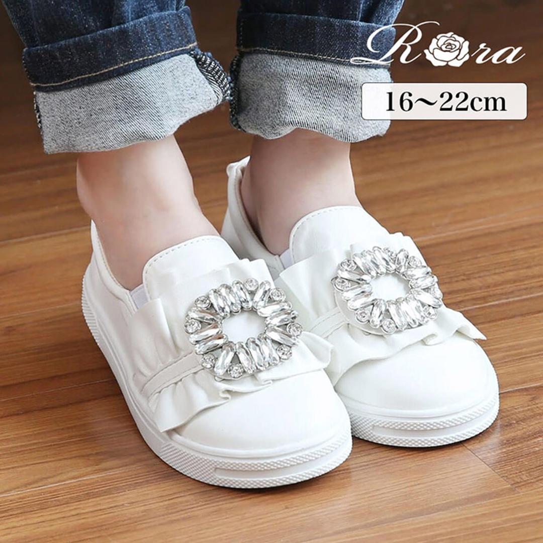 Rora キッズ スリッポン 女の子 通販 紐なしスニーカー 57062202 白 ホワイト ビジュー キラキラ 宝石 ワンポイント 通学 通園 かわいい おしゃれ 可愛い カジュアルシューズ 子供靴 靴 シューズ 子ども靴 キッズシューズ キッズファッション ホワイト 16cm