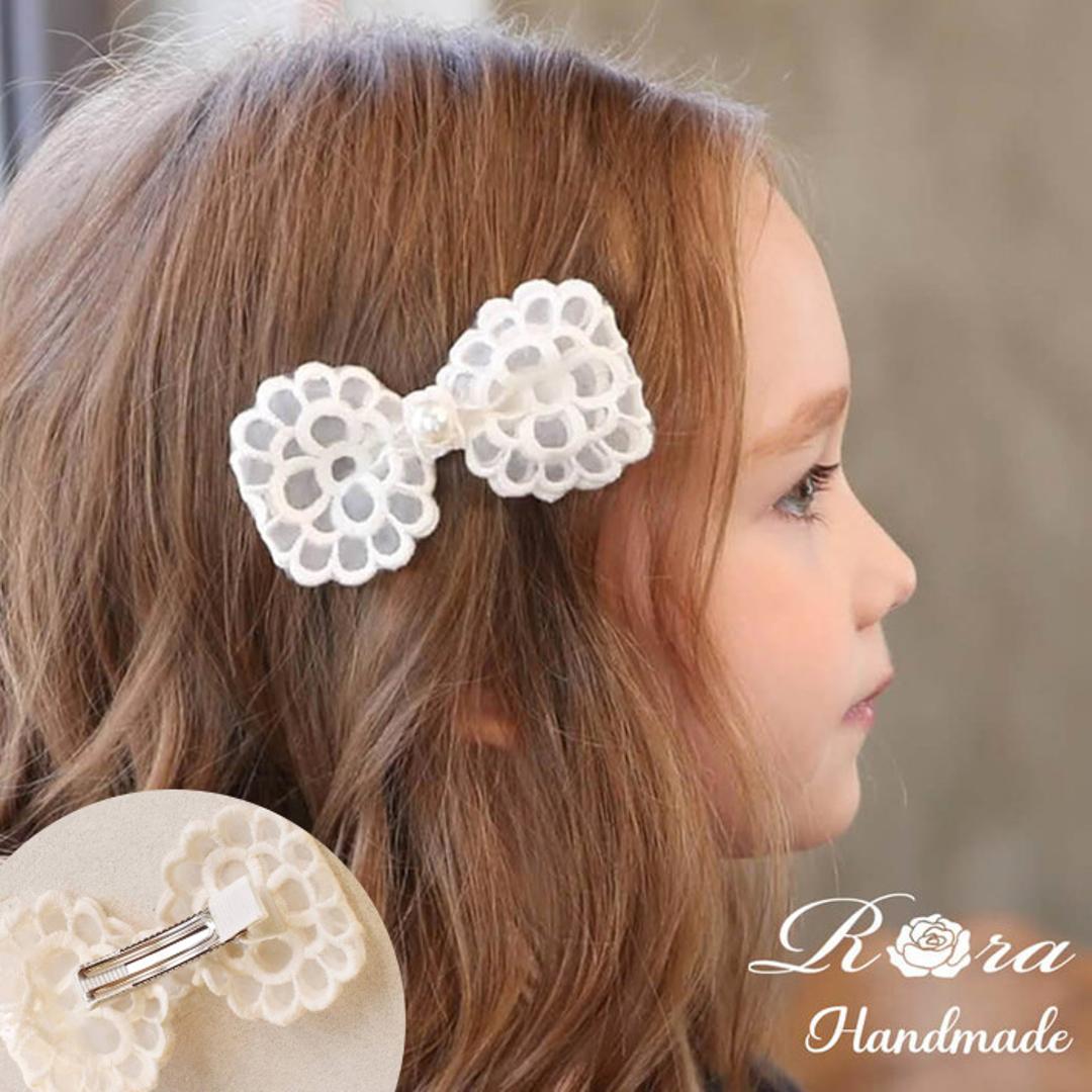 Rora ヘアクリップ キッズ 通販 ベイリー 髪飾り 髪留め リボン 大きめ レース パール ホワイト 女の子 子供 子ども こども フォーマル ナチュラル カジュアル 卒園式 入学式 結婚式 パーティー 七五三 誕生日 かわいい おしゃれ ヘアアクセサリー アイボリー フリー