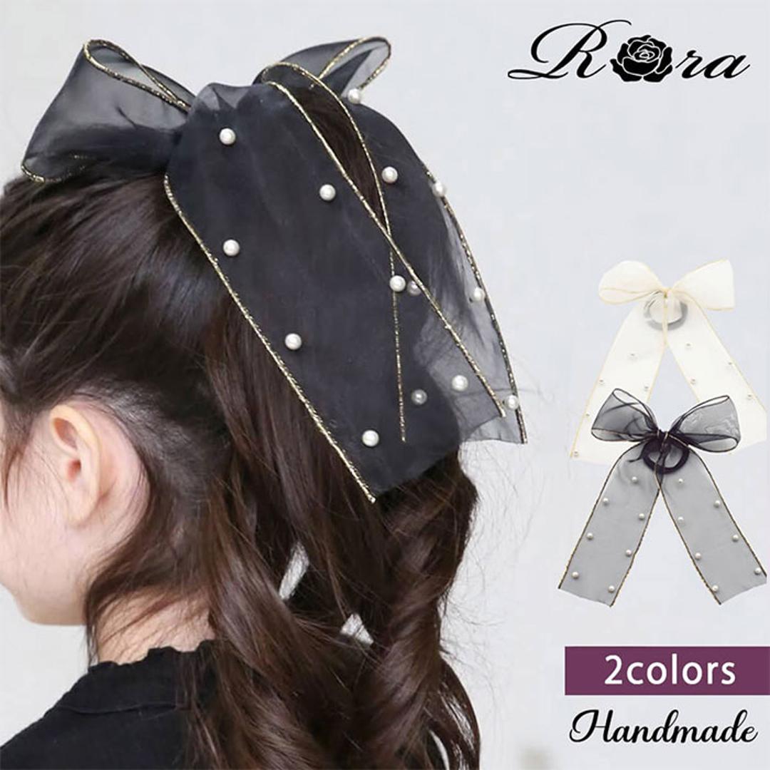 Rora キッズ ヘアゴム リボン 通販 オーガンジー パール 68062301 ウナスヘアゴム 大きめ 女の子 大人っぽい 卒園式 入学式 結婚式 発表会 オシャレ 可愛い おしゃれ かわいい ヘアアレンジ ヘアーアクセサリー ヘアアクセサリー キッズファッション ブラック フリー