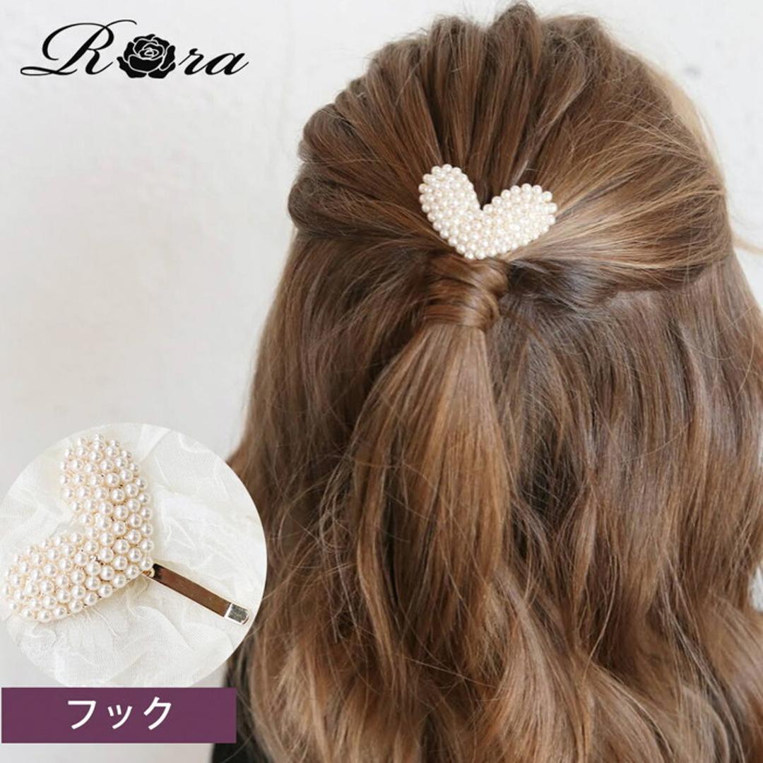Rora ポニーフック 通販 ハートン 髪飾り ポニー フック ヘアカフ ヘアフック ポニーテール ハート パール ゴールド 女の子 子供 子ども こども フォーマル 卒園式 入学式 卒業式 結婚式 パーティー 発表会 七五三 ヘアアレンジ ヘアアクセサリー ホワイト フリー