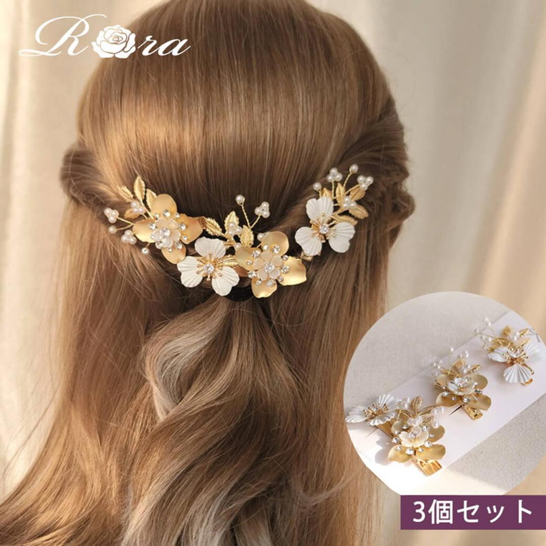Rora ヘアクリップ キッズ 3個セット 通販 ローレン 花冠 髪飾り 髪留め 花 フラワー ゴールド 女の子 子供 子ども こども フォーマル 大人っぽい 上品 結婚式 パーティー 発表会 卒園式 入学式 七五三 誕生日 かわいい おしゃれ ヘアアクセサリー ヘアクリップ フリー