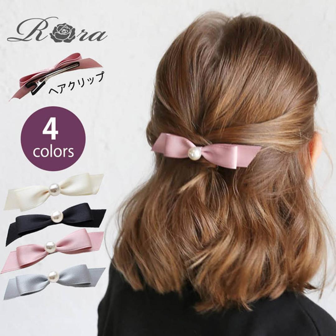 ヘアクリップ 大きめ リボン 通販 ヘア クリップ ヘアピン 髪飾り 髪留め キッズ 女の子 子供 子ども こども おしゃれ かわいい 可愛い 卒園式 入学式 ピアノ発表会 七五三 結婚式 パール ヘアアレンジ ヘアアクセサリー キッズファッション ブラック フリー