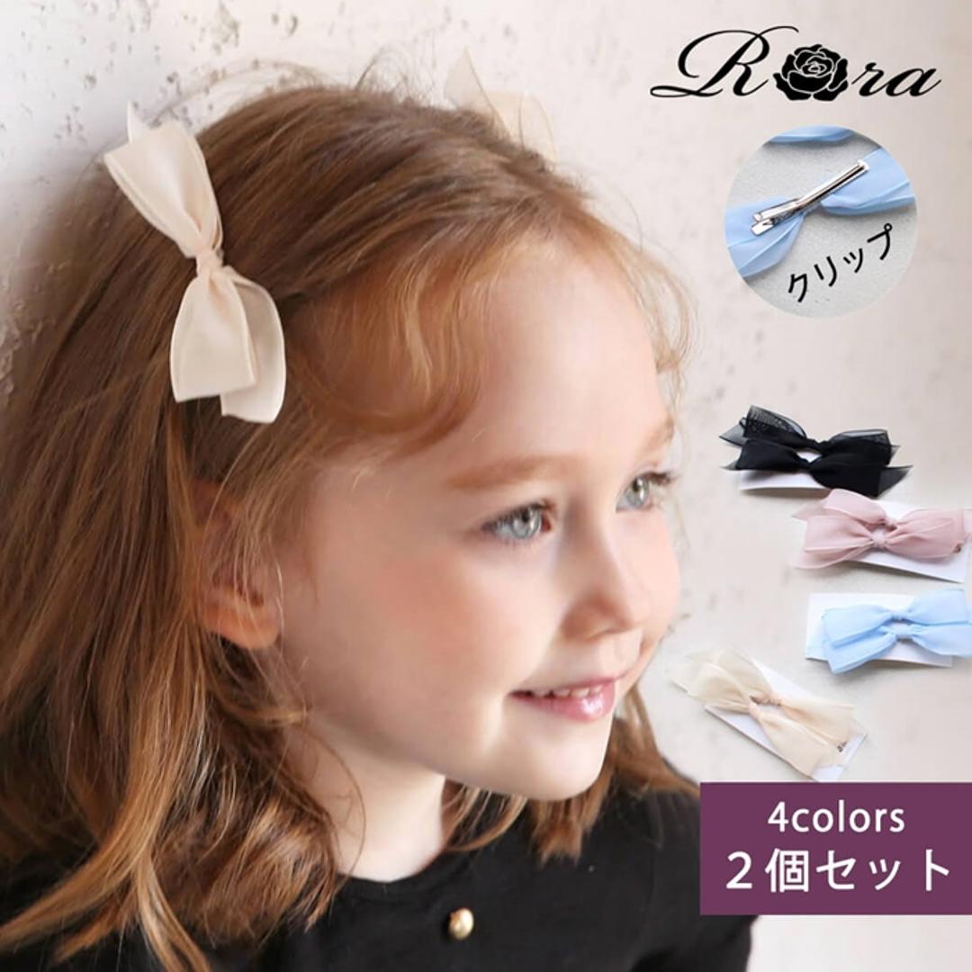 Rora ヘアクリップ キッズ 2個セット 通販 ヘア クリップ 68412302 モーニングリボンクリップ リボン 子供 女の子 大人っぽい 卒園式 入学式 結婚式 発表会 おしゃれ かわいい オシャレ 可愛い ヘアーアクセサリー ヘアアクセサリー キッズファッション ブラック フリー