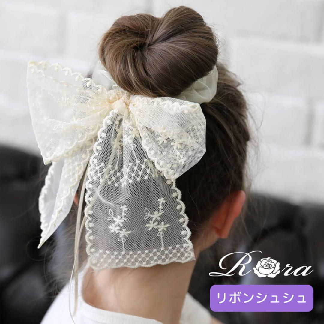 Rora シュシュ キッズ 通販 ミルククリーム 髪飾り お団子 ヘアゴム ポニーテール リボン 大きめ レース 女の子 子供 子ども こども フォーマル 大人っぽい 上品 卒園式 入学式 ピアノ発表会 誕生日 結婚式 パーティー ヘアアレンジ ヘアアクセサリー クリーム フリー