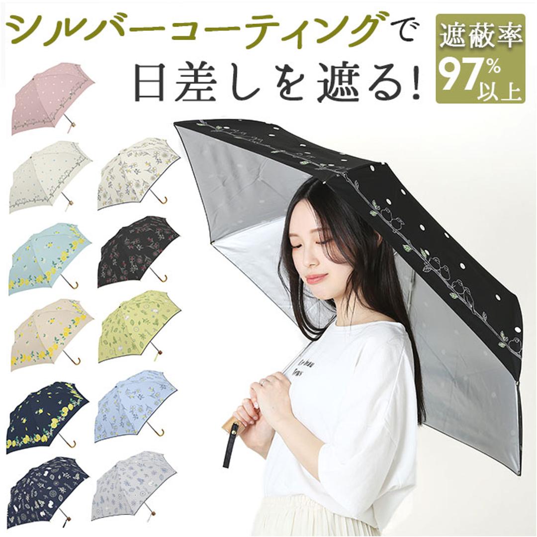 折りたたみ傘 レディース 通販 折り畳み傘 55cm 雨晴兼用 晴雨兼用 
