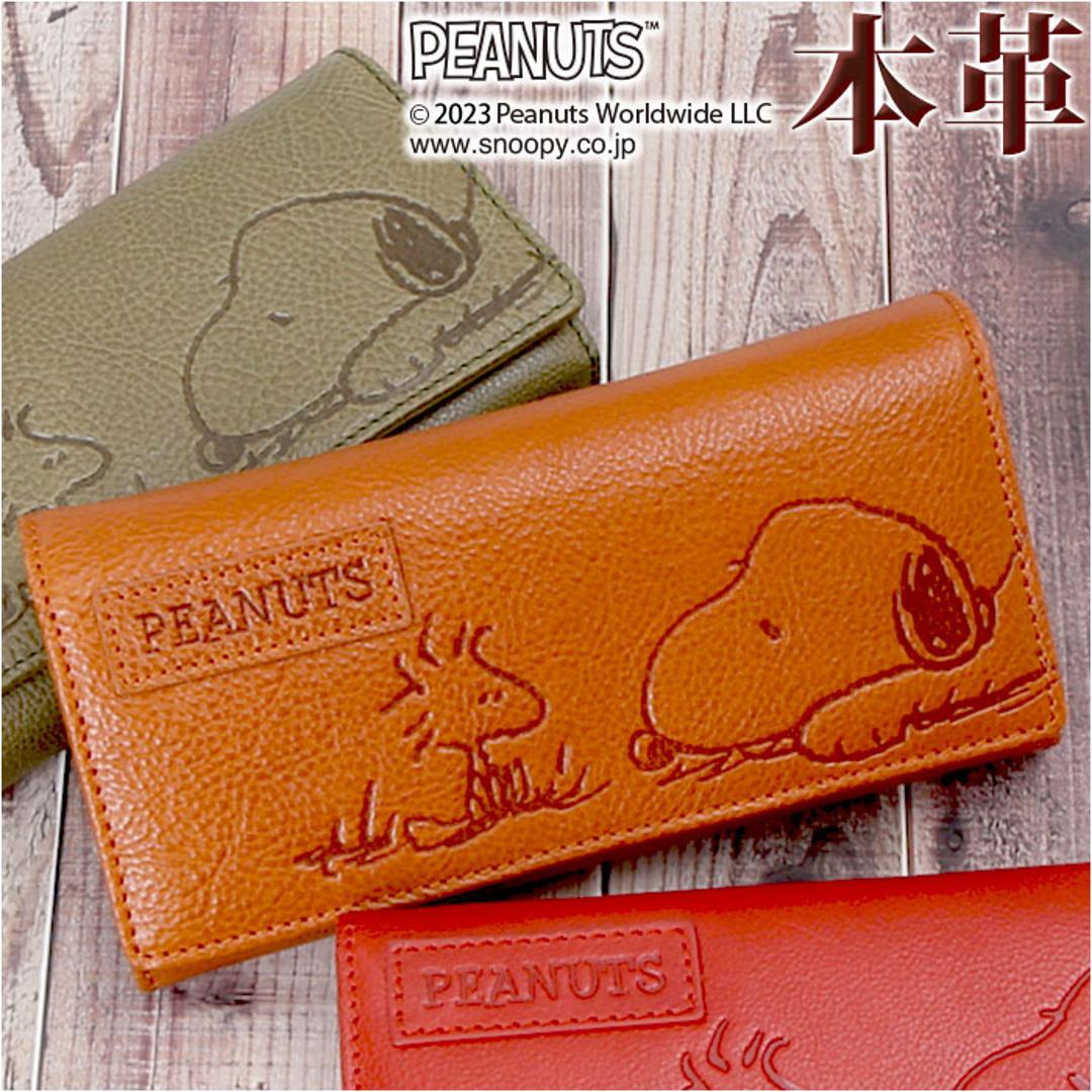 スヌーピー 財布 通販 PEANUTS FACE 長財布 長財布 ロングウォレット 長サイフ サイフ かぶせ長財布 snoopy キャラクター グッズ 大人 向け レディース おしゃれ 本革 革 レザー フラップ長財布 小銭入れ付き かわいい ギフト CAMEL ・