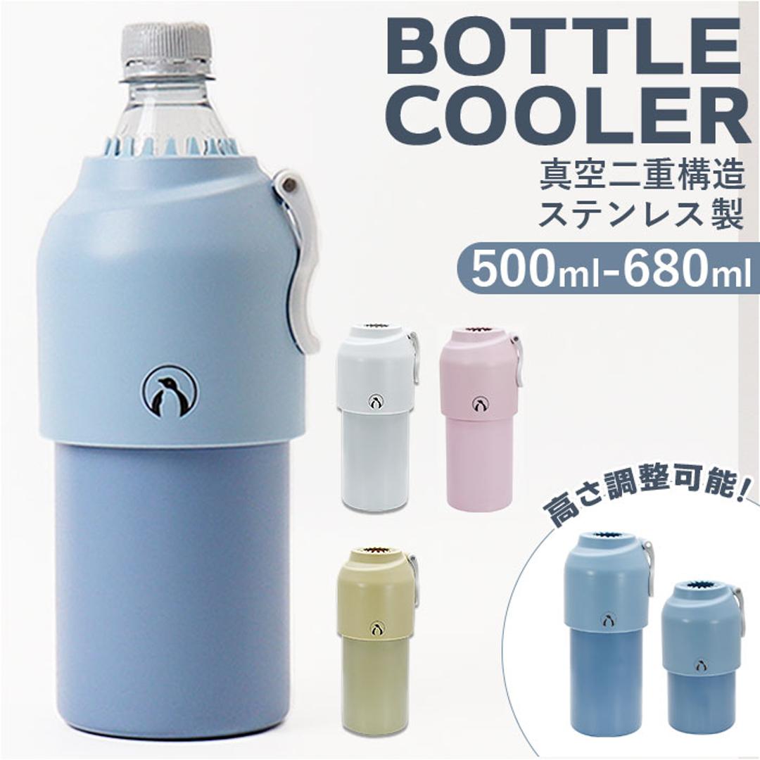 ペットボトル ボトルケース クーラー 通販 ボトルインボトル ボトル ペットボトルクーラー ステンレス 真空二重構造 高さ調整可能 お手入れ簡単 すべり止め 滑り止め 保冷 保温 kinos キノス お弁当グッズ お出かけ アウトドア GRAY ・