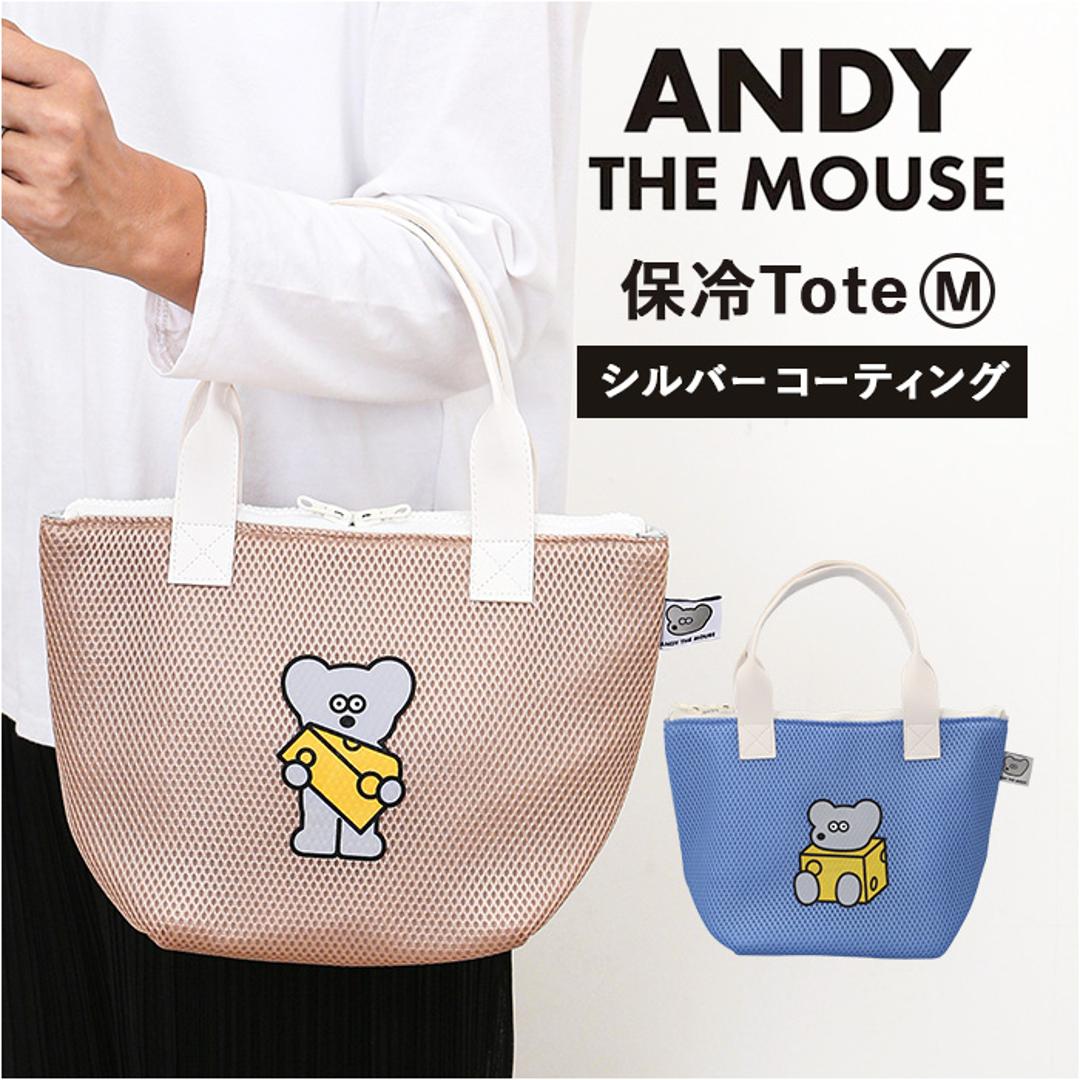 ネズミのandy バッグ 通販 保冷バッグ ランチバッグ 保冷バック ランチトート お弁当袋 保冷トートバッグ 小さめ トートバック ねずみのANDY グッズ メッシュ保冷トートM お弁当 キャラクター かわいい おしゃれ お弁当グッズ 弁当用品 ベージュ ・