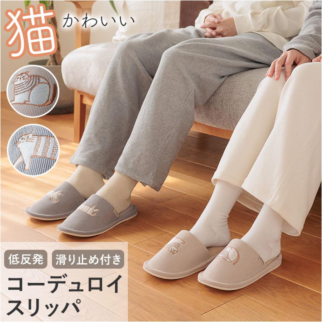 fikalycka スリッパ コーデュロイ 通販 ルームシューズ ルームスリッパ ルームサンダル 室内履き 部屋履き 室内スリッパ 前詰まりスリッパ 猫グッズ ネコ ねこ 洗える 手洗い かわいい おしゃれ フィカリュッカ フィーカリュッカ 生活雑貨 日用品雑貨 アイボリー ・