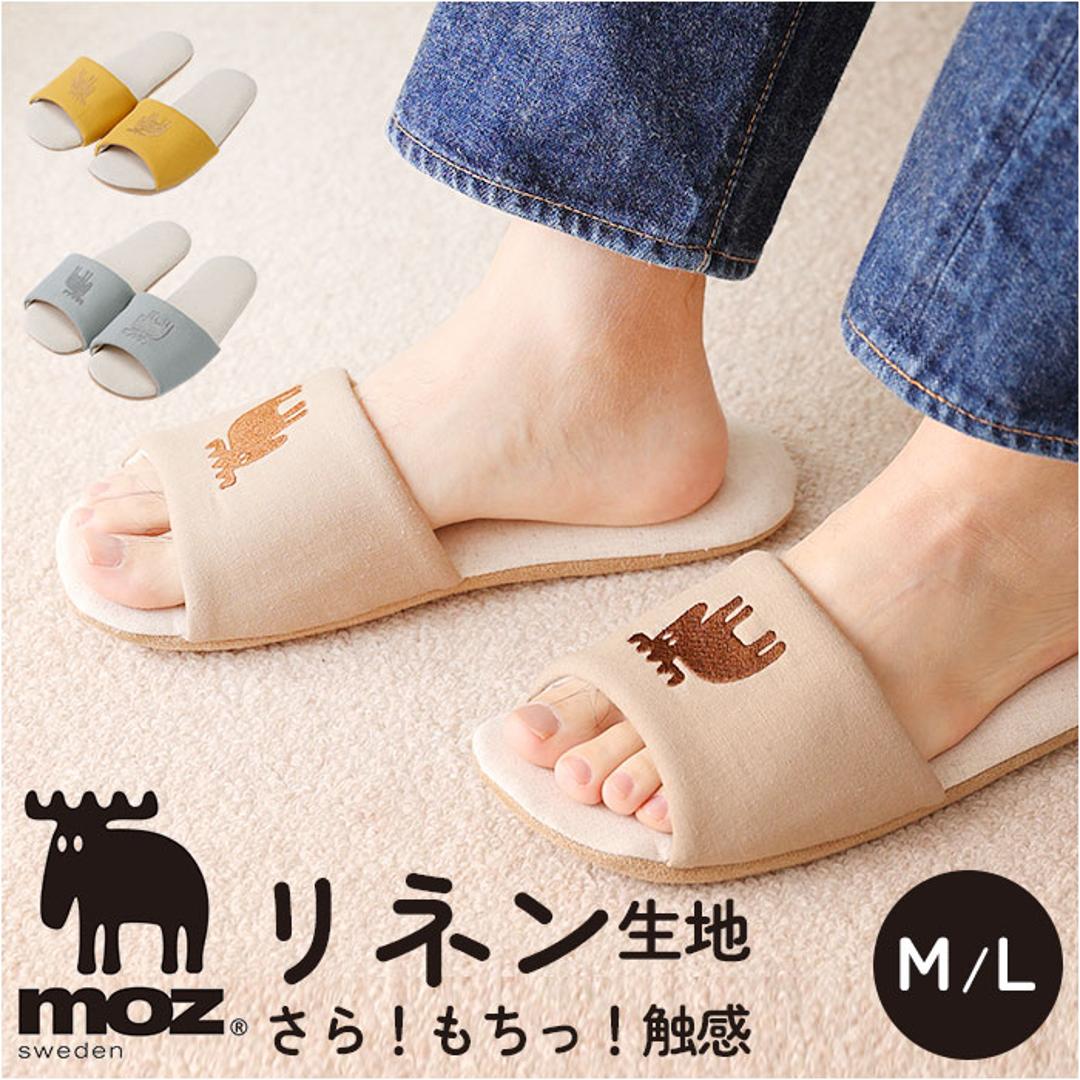 moz モズ スリッパ 室内 通販 Kurbits ルームスリッパ 室内履き もちさら リネンスリッパ 来客用 レディース メンズ おしゃれ かわいい オシャレ ユニセックス 春 夏 シンプル 北欧雑貨 ブランド インテリア 小物 雑貨 可愛い マスタード Mサイズ(22.5-24.5cm)