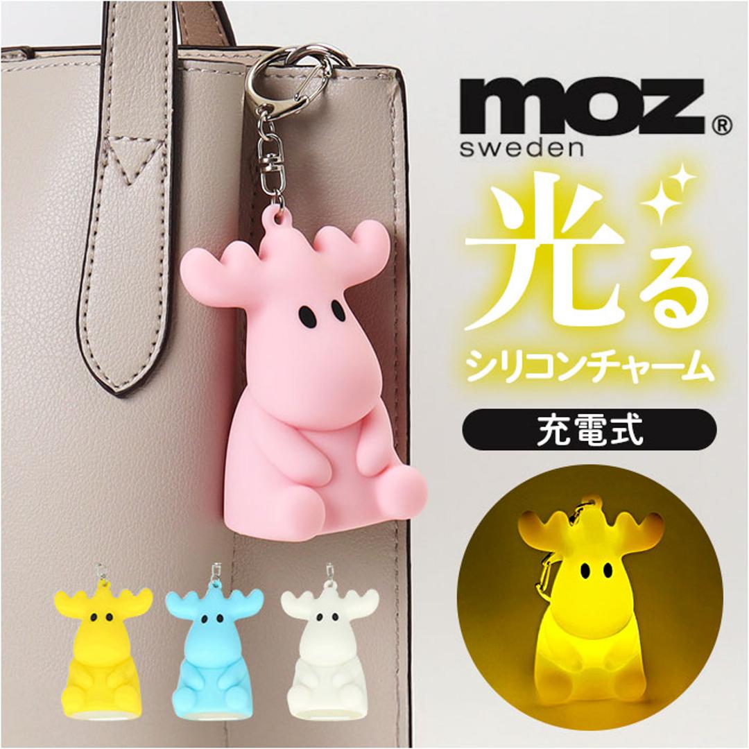 moz キーホルダー 通販 シリコンライト チャーム バッグチャーム キーチャーム モズ エルク マスコット バッグアクセサリー ストラップ バッグ アクセサリー 北欧 小物 通勤 通学 プチギフト 贈り物 可愛い かわいい おしゃれ ピンク ・