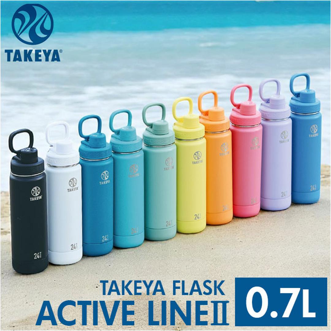 タケヤ 水筒 700 通販 タケヤフラスク アクティブライン2 0.7L 700ml