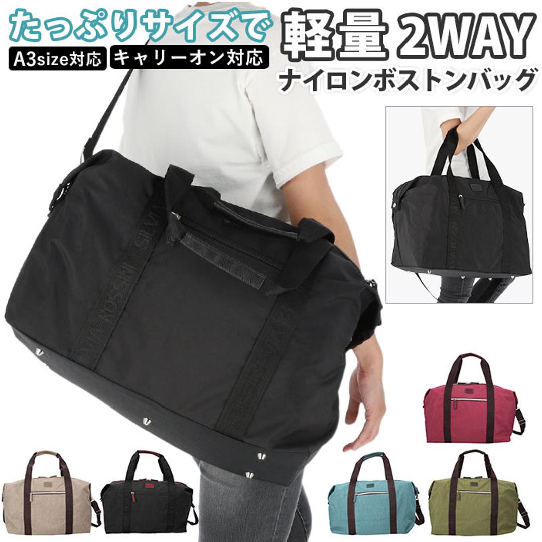 ADEL アデル ボストンバッグ 通販 キャリーオンバッグ 大容量 2WAY 軽量 キャリーオン ショルダー ショルダーバッグ 肩掛け 紐付き 無地 シンプル 底鋲付き ナイロン おしゃれ 旅行 ブラックブラック ・