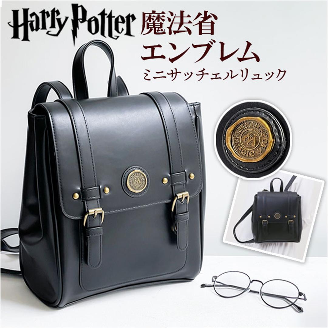 ハリーポッター リュック F241058 通販 サッチェルバッグ サッチェルリュック サッチェル バッグ FLAPPER Harry Potter コラボ グッズ 通学 通勤 おしゃれ かわいい 上品 魔法省 スタンプモチーフ ギフト 贈り物 レディースバッグ ブラック ・