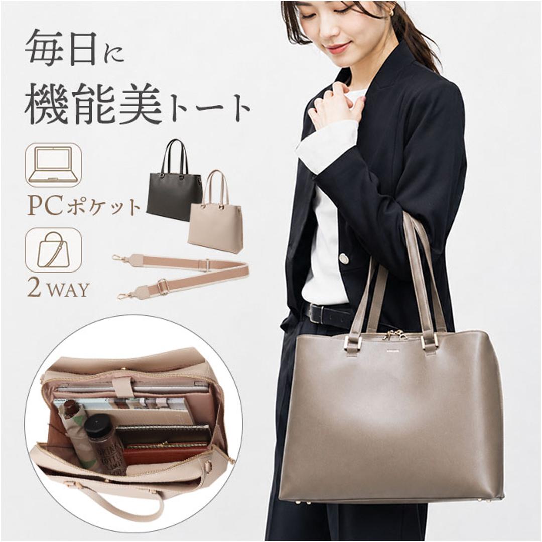 avecelle アベケル ビジネスバッグ トート ショルダー 通販 ビジネスバック トートバック トートバッグ 手提げ レディースリュック バッグ バック カバン 鞄 かばん シンプル 無地 ショルダーベルト付き ビジネス レディース 通勤 ライトベージュ ・