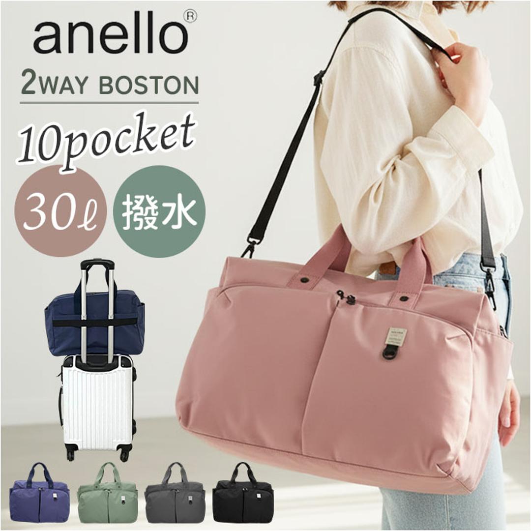 アネロ ボストンバッグ anello AGB5002 通販 ボストンバック 旅行バッグ ショルダーバッグ 修学旅行 斜めがけバッグ 肩掛け レディース メンズ 大容量 軽量 軽い 撥水 ポケット 多い キャリーオン NEW STANDARD レディースバッグ BK.ブラック ・