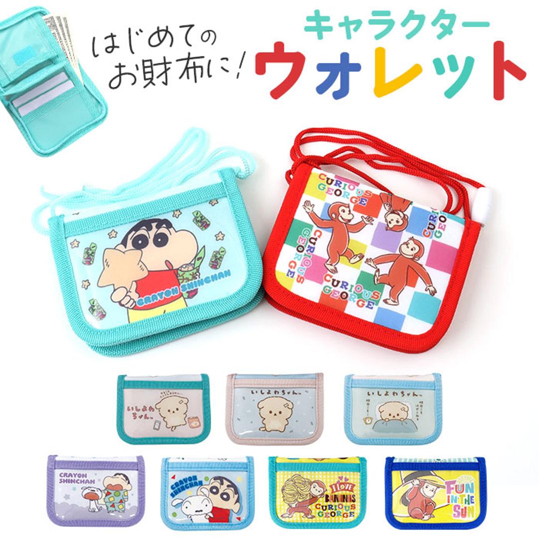 ウォレット キャラクター キッズ 通販 お財布 財布 サイフ さいふ コインケース 二つ折り 二つ折り財布 小銭入れ 子供 子ども こども 男の子 女の子 紐付き 首掛け かわいい 可愛い パスケース ショルダー 贈りもの ギフト 贈り物 幼稚園 いしよわちゃんピンク ・