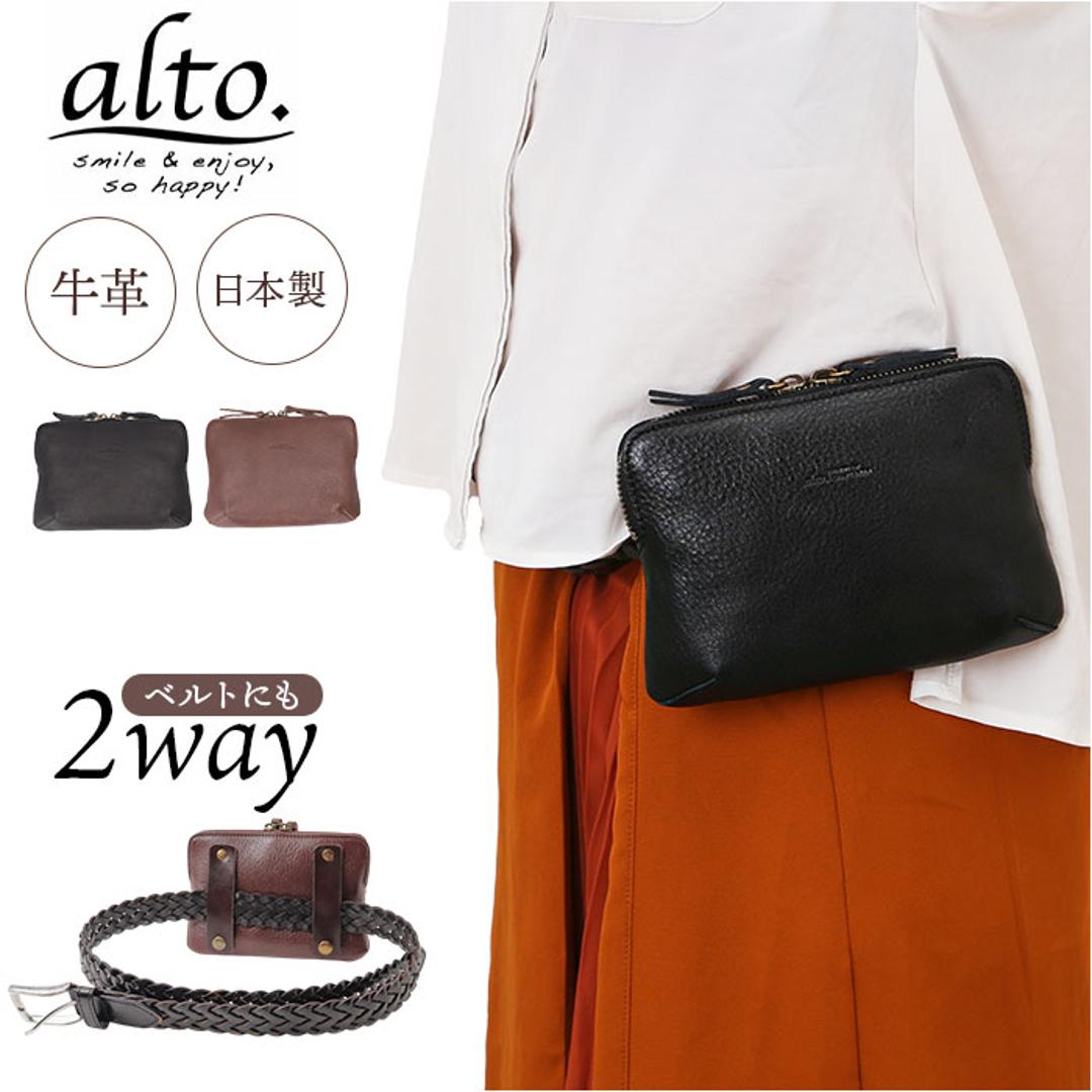 ベルトポーチ ウエストバッグ alto. 通販 メンズ レザー ウエスト