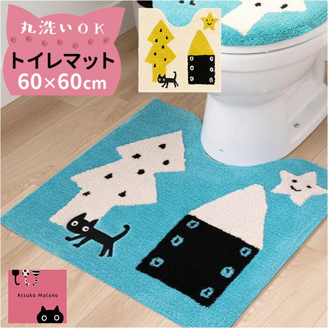 トイレマット 洗える 通販 トイレ用マット トイレ マット おしゃれ 60