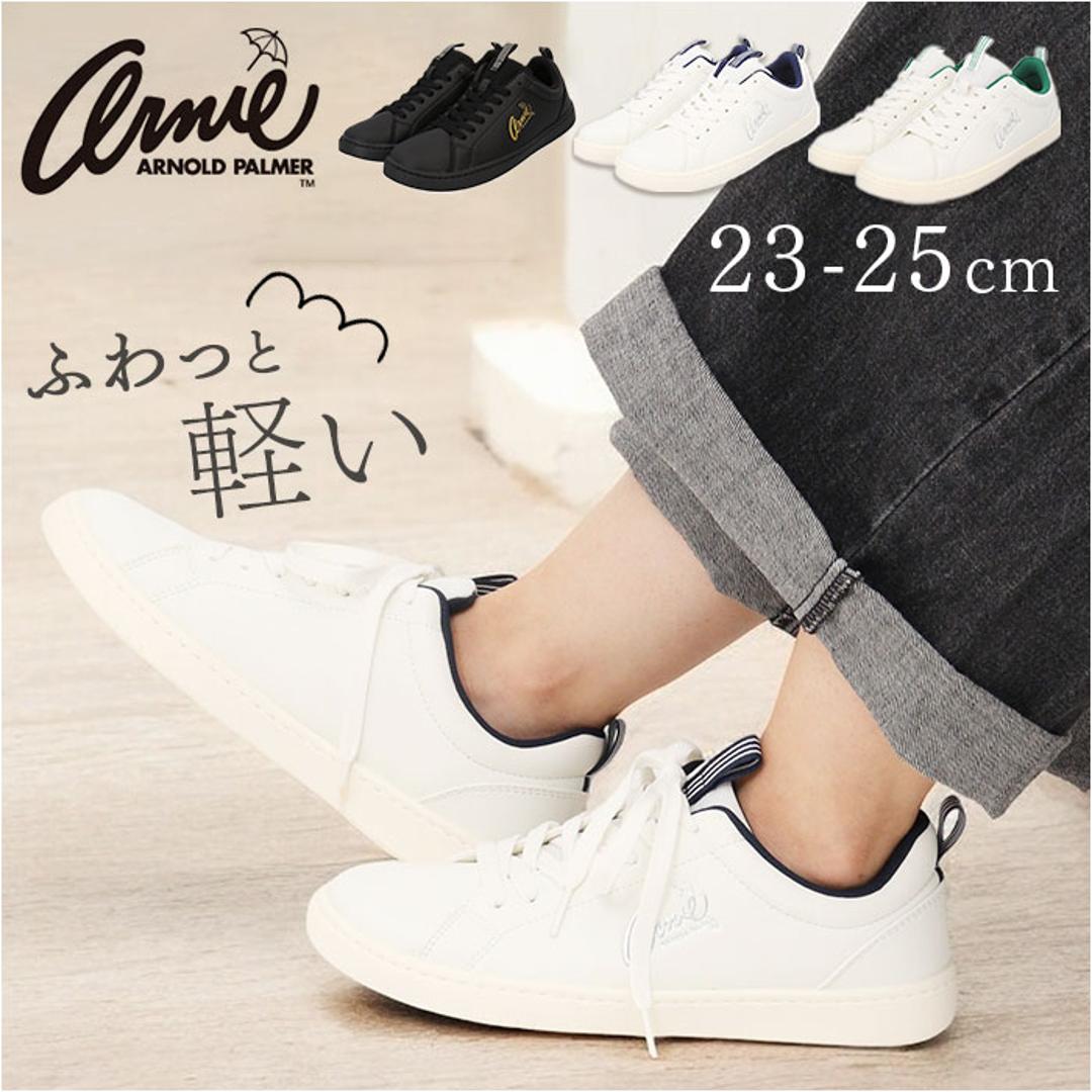 アーニーアーノルドパーマー スニーカー AN0603 通販 コートスニーカー コートシューズ シューズ ひも靴 紐靴 運動靴 ランニングシューズ ウォーキングシューズ カジュアルシューズ ローカット Arnie Arnold Palmer フラット ひも 紐 通学 ホワイト/ネイビー 【即日発送】23cm