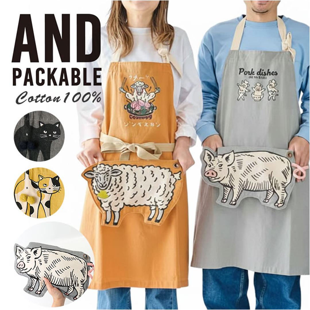 アンドパッカブル エプロン 通販 おしゃれ 男女兼用 メンズ レディース 前掛け ワークエプロン AND PACKABLE カフェエプロン 保育士 コンパクト ユニーク かわいい 折りたたみ キッチン 料理 家事 大人用 アウトドア ガーデニング カジュアル ムートン ・
