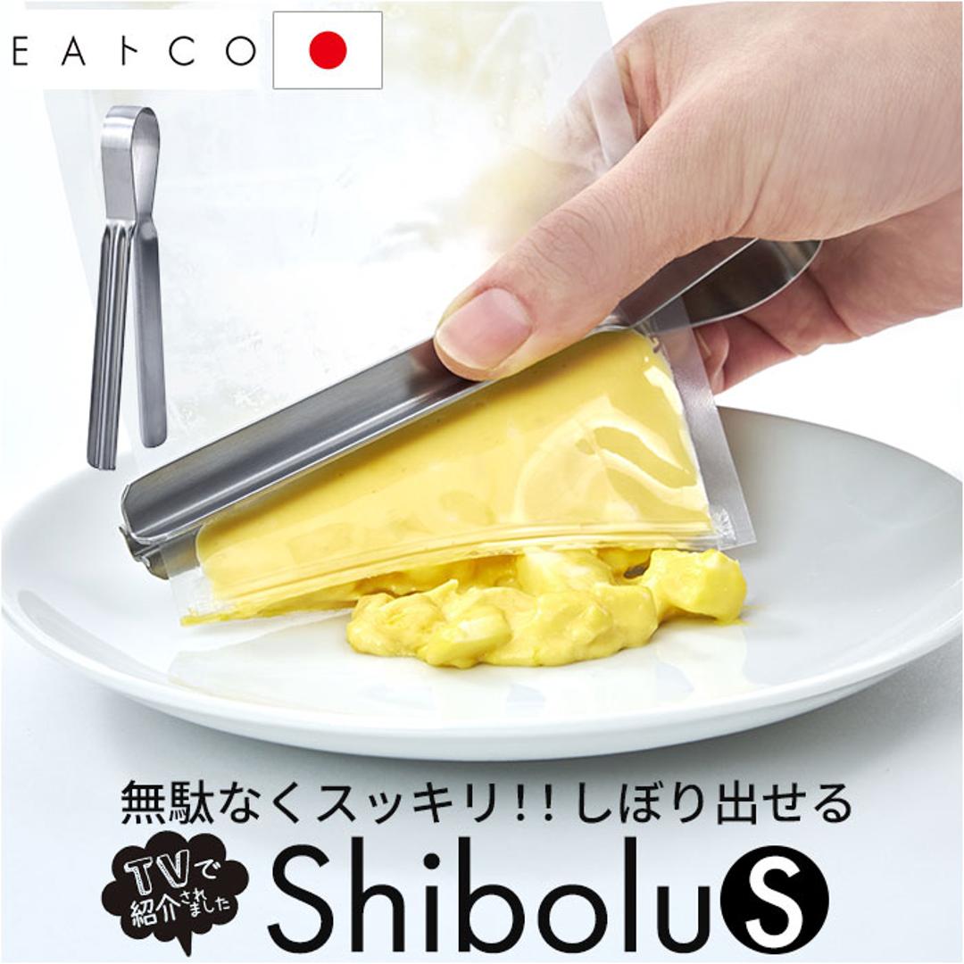 EAトCO Shibolu S 通販 日本製 イイトコ 絞り トング シボルS レトルト 絞り器 チューブ 絞り出す ヨシカワ yoshikawa 5675009 しぼる しぼり 絞りだす ステンレス レトルト食品 パウチ 調理 便利グッズ キッチン用品 シルバー ・