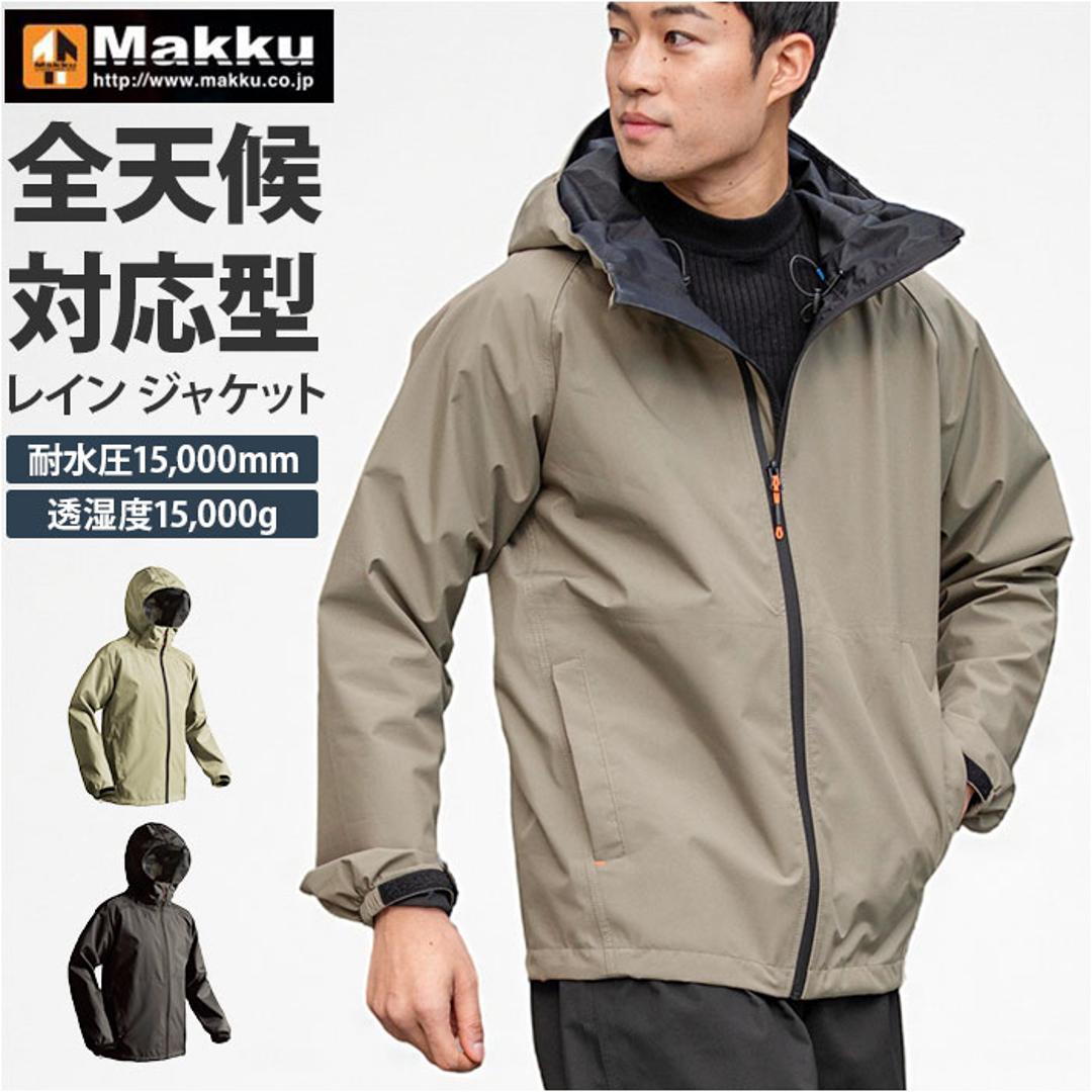 Makku マック レイン ジャケットAS-990 通販 レインジャケット 雨具 レインウェア レインウエア 雨合羽 合羽 カッパ スリーレイヤーシェル 雨対策 無地 シンプル メンズ レディース 男女兼用 ユニセックス アウトドア 釣り ベージュ Mサイズ