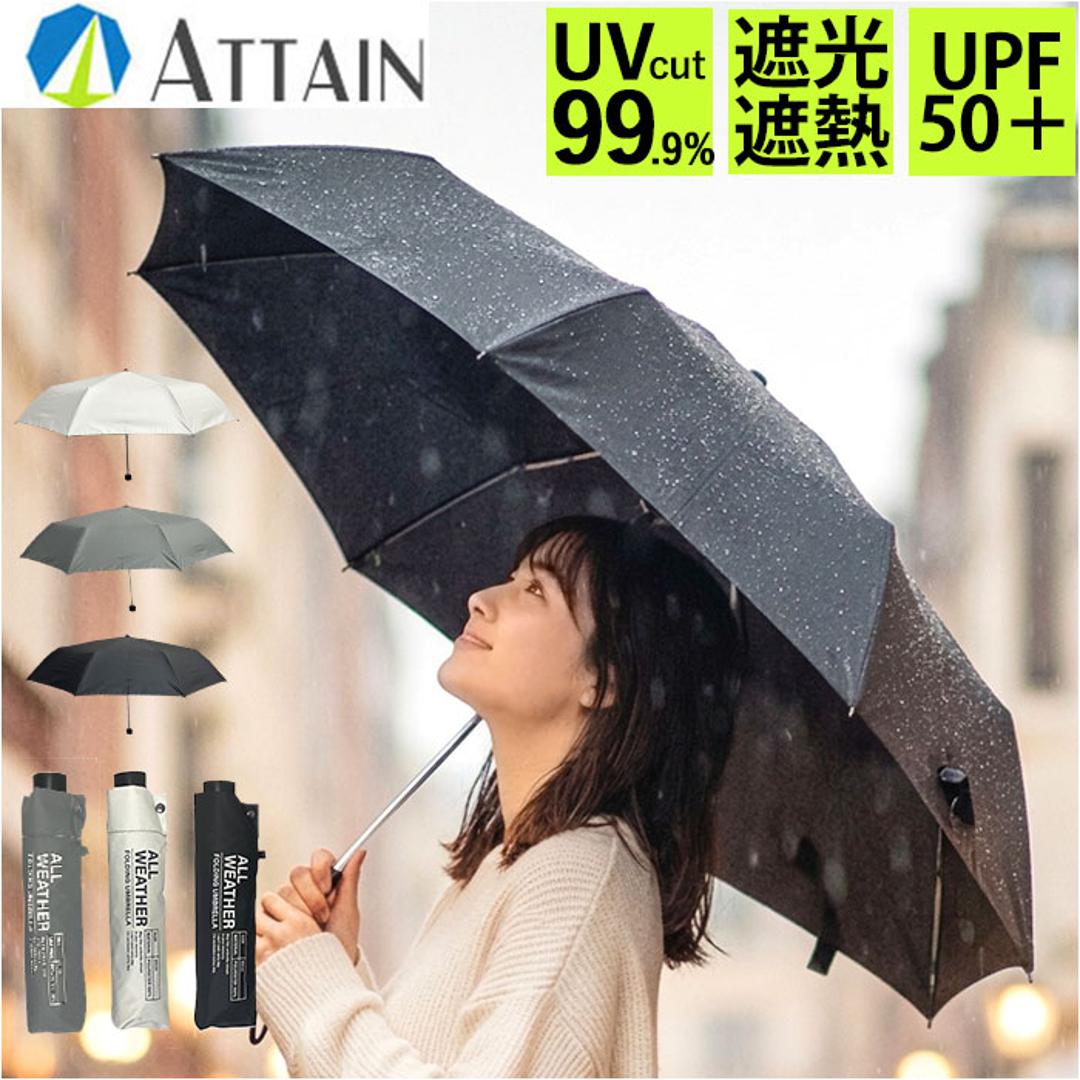 強風に強い 折りたたみ 傘 通販 強風対応 晴雨兼用傘 折りたたみ傘 かさ 雨傘 日傘 折り畳み傘 レディース メンズ 大きめ 60cm 60センチ UVカット 一級遮光 遮熱 女性 男性 無地 シンプル 通学 通勤 置き傘 アテイン 6731 メンズ雨傘 ブラック ・