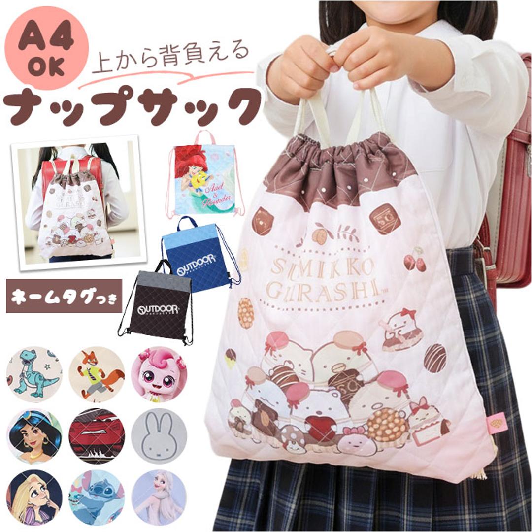 ナップサック キャラクター 通販 ナップザック 体操服入れ 体操着袋 体操着入れ 体操服袋 リュック バックパック 体操服 小学生 キッズ 女の子 男の子 キルティング キルティングバッグ キルト生地 キルティング生地 子ども キッズファッション ミッフィーアイボリー ・