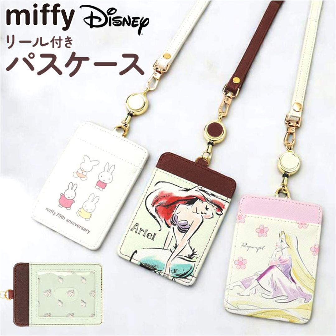 パスケース キャラクター リール付き 通販 キャラクターパスケース リールパスケース リール付きパスケース 定期入れ 定期券入れ こども 子供 子ども 女の子 男の子 レディース 女性 キャラクターグッズ かわいい 可愛い 通学 通勤 おしゃれ オシャレ ミッフィー/白 ・