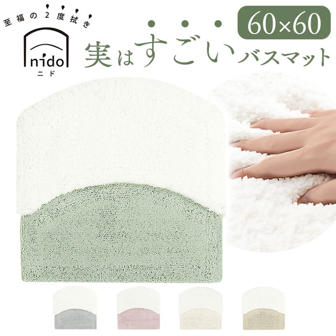 バスマット 通販 マット 足ふきマット 足拭きマット 60x60cm お風呂マット 手作り 吸水 速乾 シンプル おしゃれ オシャレ 乾きやすい 快適 衛生的 気持ちいい 玄関マット 新生活 お風呂 風呂 浴室 バス用品 贈り物 ギフト ブルー ・