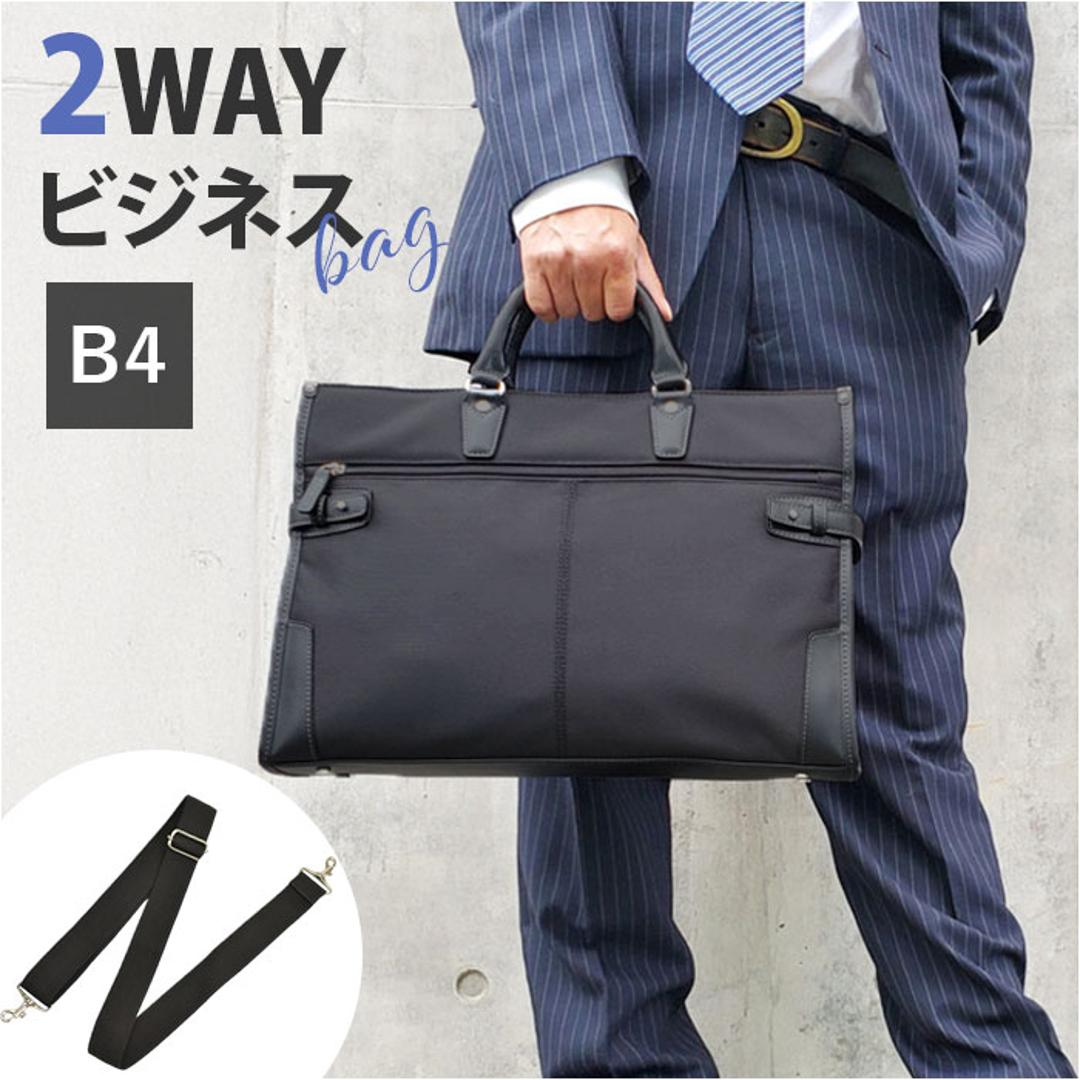 ビジネスバッグ メンズ 自立 通販 ブリーフケース 書類かばん 斜めがけバッグ ショルダーバッグ リクルートバッグ 通勤バッグ 通勤カバン HAMILTON ハミルトン 26578 A4 2way 出張 営業 就活 カバン 就職活動 肩掛け メンズバッグ 黒 ・