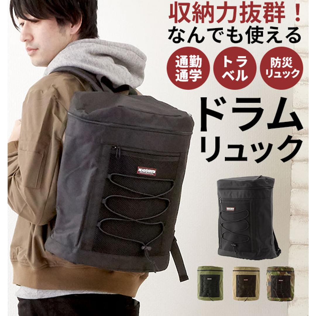 リュック 大型 HEAD SOUTH ヘッドサウス 通販 ドラムリュック メンズ