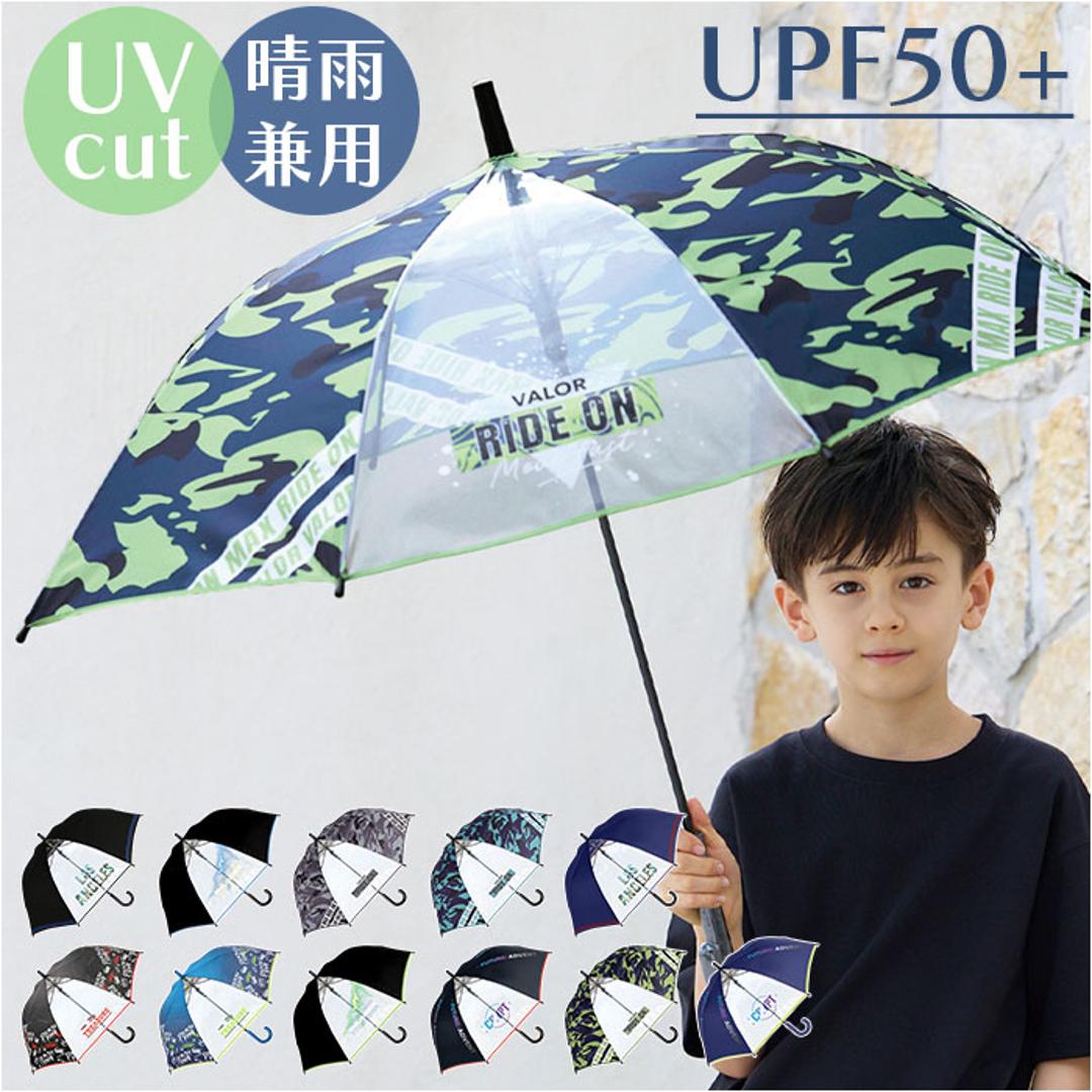 キッズ傘男の子 通販 子供用ジャンプ傘 小学生通学用 透明窓付き傘 かっこいい雨傘 55センチ長傘 ワンタッチジャンプ ジュニア雨傘 中谷傘キッズ 安心透明窓 男の子向けデザイン 通学用長傘 こども用雨傘 55cmジャンプ傘 児童用ワンタッチ 通学 マックスライドオン/グリーン ・