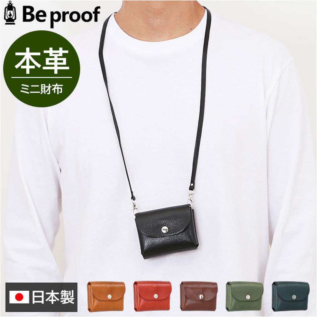 ミニ財布 ミニウォレット 日本製 通販 小銭入れあり お札入れ 本革 レザー メンズ レディース コンパクトウォレット お財布 ショルダーベルト レザーウォレット アウトドア レジャー おしゃれ シンプル 無地 男女兼用 小さめ カジュアル ギフト 贈り物 BLACK ・