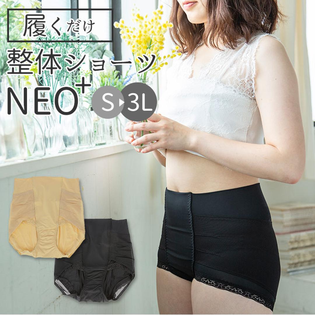 整体ショーツneo 通販 整体ショーツneo+ ショーツ レディース 深ばき