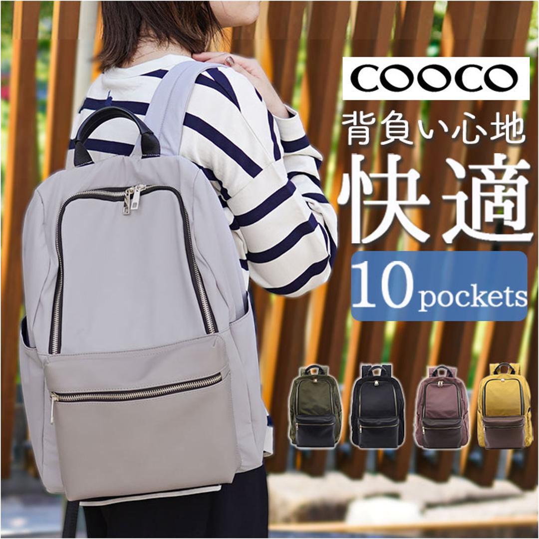 クーコ リュック COOCO 通販 リュックサック バッグ バック バックパック ディパック ママバッグ マザーズバッグ ママバック マザーズバック おしゃれ レディース メンズ かわいい 可愛い ブランド ポケット 大人 カジュアル レディースバッグ ブラック ・