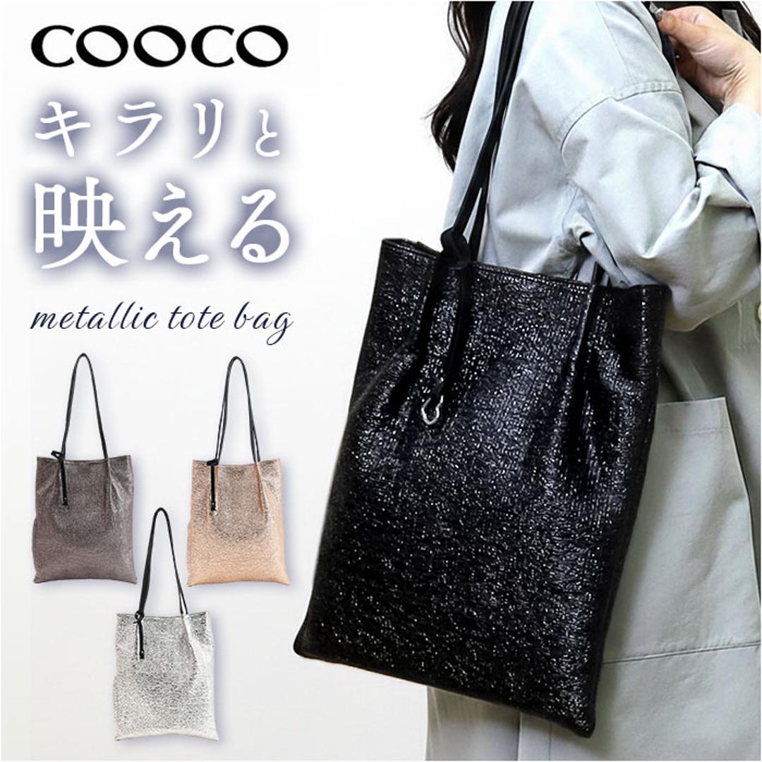 COOCO クーコ トートバッグ フラット 通販 トートバック トート 手提げ バッグ バック 鞄 縦型 縦 シンプル レディースバッグ レディースバック サブバッグ サブバック カラビナ ポケット 肩掛け 肩掛けバッグ 肩掛けバック おしゃれ オシャレ ブラック ・