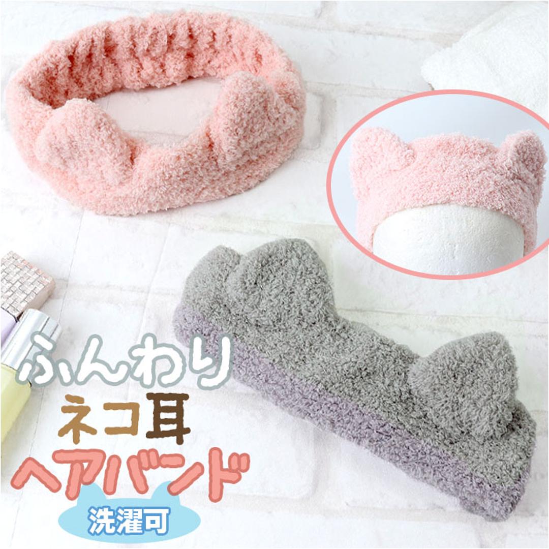猫耳 ヘアバンド 通販 ヘアーバンド ヘアターバン ネコ耳 ねこ 洗顔 洗顔用 かわいい 耳 おしゃれ オシャレ ふわふわ 髪留め アニマル キャット メイク落とし お風呂 仮装 レディース ガールズ 女の子 キッズ ルームウェア ヘアアクセサリー PINK ・