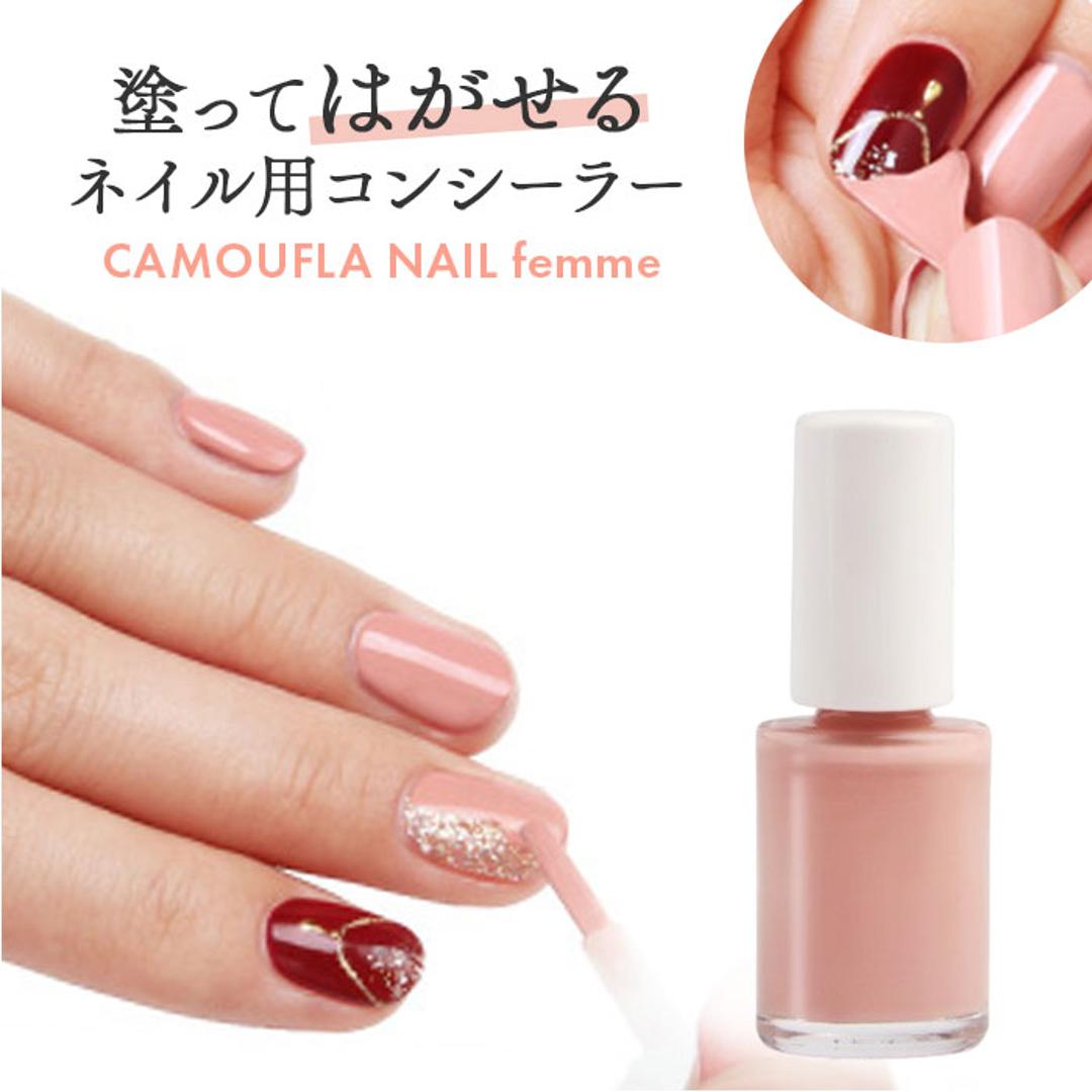 ネイル カラー 通販 簡単オフ ネイル用コンシーラー お湯ではがせる マニキュア 速乾 ネイルを隠す 乾きが早い オシャレ おしゃれ ナチュラル はがせる 面接 法事 商談 美容 オフィスネイル ネイル隠し PROIDEA プロイデア ギフト ピンクベージュ ・