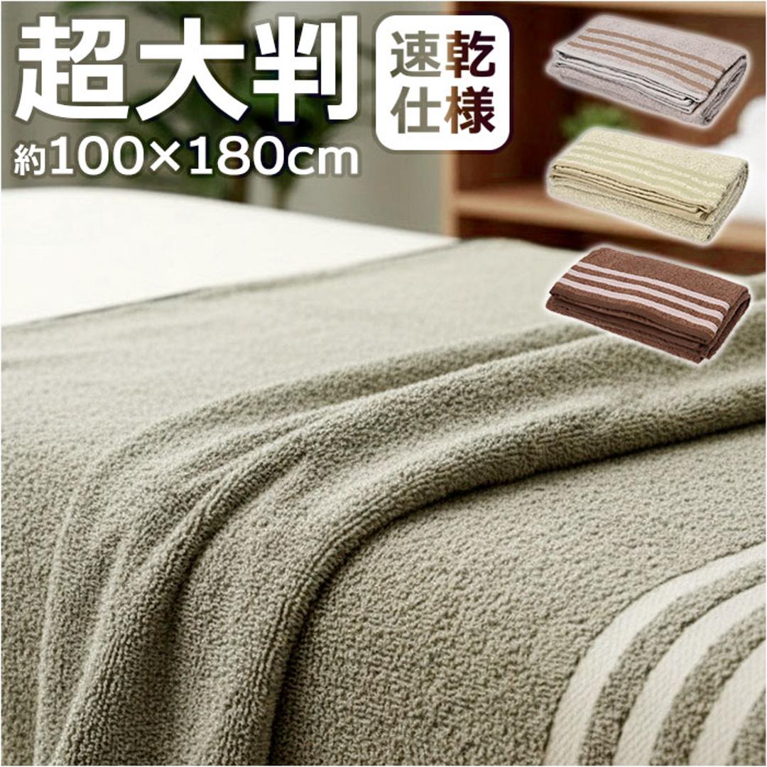 超大判バスタオル 通販 バスタオル 大判 ビッグバスタオル 大判バスタオル 大判タオル バス タオル 大きめ タオルケット タオルブランケット エステタオル 綿100% 吸水 速乾 100×180cm 贈り物 ギフト おしゃれ エッジライン/GR ・