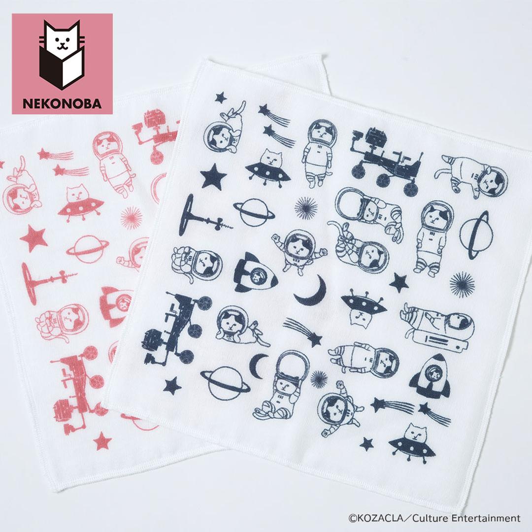 NEKONOBA 通販 ガーゼハンカチ 8重ガーゼハンカチ ハンカチ NYASA ハンカチタオル 柔らかガーゼ ネコノバ ガーゼ ガーゼパイル生地 やわらかい やわらか コンパクト ハンドタオル 持ち歩き 携帯 吸水 おしゃれ 宇宙のいろいろNYASA ・