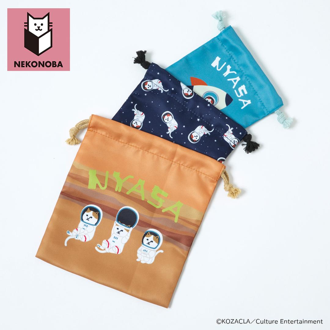 NEKONOBA グッズ 通販 ネコノバ 巾着 セット 巾着袋 きんちゃく コップ袋 小物入れ 給食袋 ポーチ バッグ 3枚セット 3サイズセット 3枚組 猫 ねこ ネコ 猫グッズ キャラクター かわいい おしゃれ 可愛い オシャレ キッズファッション ゆかいなネコ台湾ver1 ・