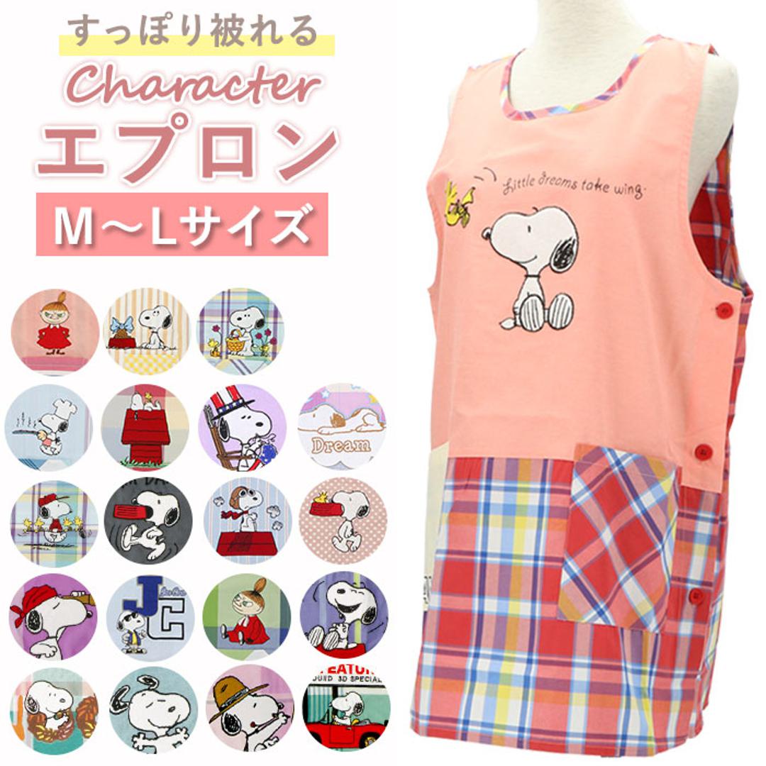 characterapron2.jpg