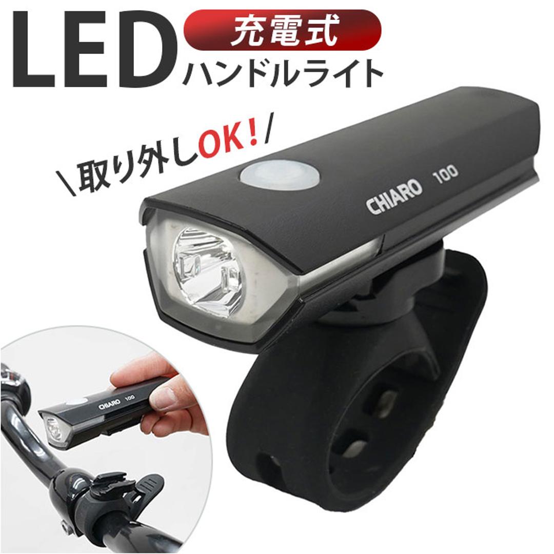 ledライト 充電式 通販 充電式LEDライト ライト ハンドルライト スマートランプ 充電式ライト 通勤 通学 自転車 多機能 装着簡単 充電式ハンドルライト おしゃれ 子供 大人 サイクリング ロードバイク マウンテンバイク 贈り物 ギフト ブラック ・