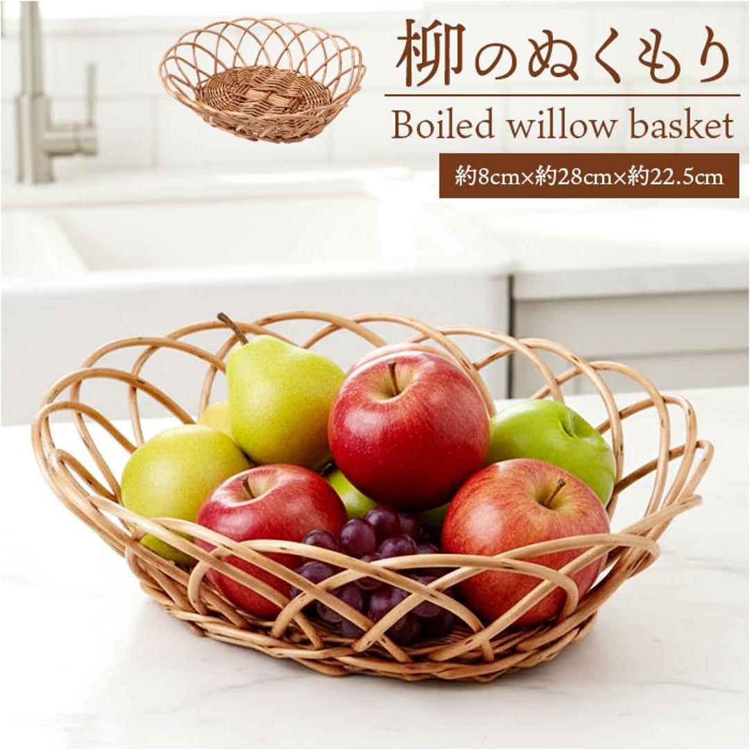 かご カゴ バスケット 通販 籠 容器 収納 収納ケース 小物入れ 収納かご 柳 整理用品 整理整頓 インテリア 収納用品 ナチュラル かわいい 可愛い ギフト 贈りもの おしゃれ オシャレ 便利 生活雑貨 日用品雑貨 収納家具 ブラウン ・
